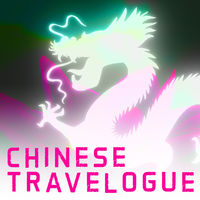 CHINESE TRAVELOGUE