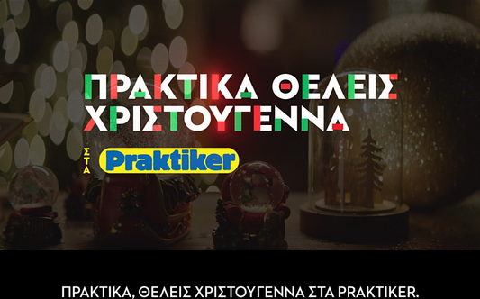 PRAKTIKER | PRAKTIKA XMAS