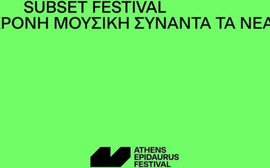 AEF 2025 | Η τέχνη είναι η γλώσσα μας | SUBSET Festival