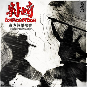 Confrontation