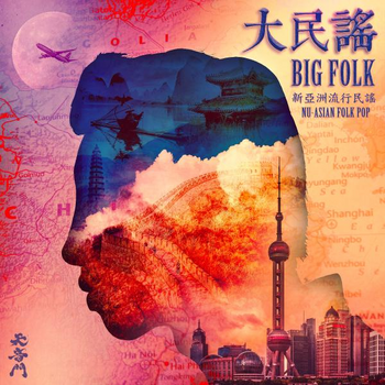 Big Folk