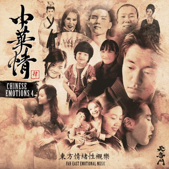 Chinese Emotions 4