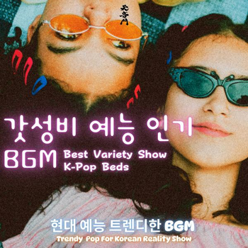 Best Korean Variety Show Pop Beds
