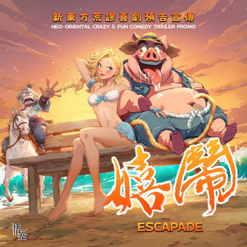 Escapade